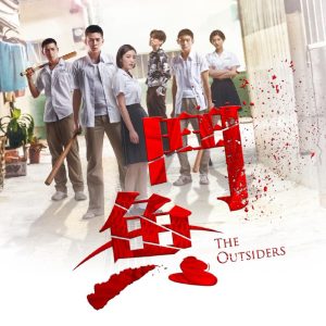 飞儿乐团 – 星火 (电影《斗鱼》主题曲) – Single(4713213191217)【24bit／48.0kHz】台湾区-OppsUnote音乐广场
