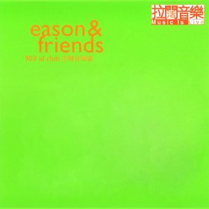 陈奕迅 – Eason & Friends 903 ID Club 拉阔音乐会(825646271870)【16bit／44.1kHz】香港区-OppsUnote音乐广场