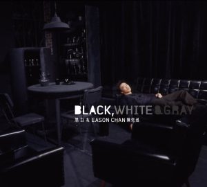 陈奕迅 – 黑.白.灰(4895087653050)【16bit／44.1kHz】香港区-OppsUnote音乐广场