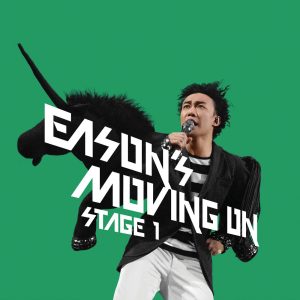 陈奕迅 – Eason Moving on Stage 1 (Live)(00602577112867)【16bit／44.1kHz】香港区-OppsUnote音乐广场