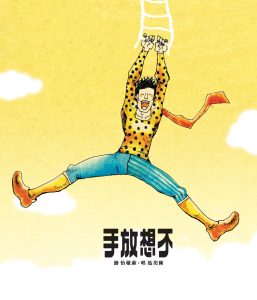 陈奕迅 – 不想放手(00602517752641)【16bit／44.1kHz】香港区-OppsUnote音乐广场