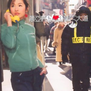 萧亚轩 – 第五大道(825646245604)【16bit／44.1kHz】台湾区-OppsUnote音乐广场