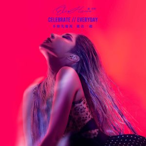 萧亚轩 – 不如先庆祝能在一起 – Single(4710701110026)【24bit／44.1kHz】台湾区-OppsUnote音乐广场