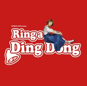 木村カエラ – Ring a Ding Dong(4988001326601)【16bit／44.1kHz】日本区-OppsUnote音乐广场