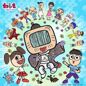 木村カエラ – わしものうた – Single(4988002737574)【16bit／44.1kHz】日本区-OppsUnote音乐广场