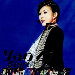 孙燕姿 – Start世界巡回演唱会(809274703163)【24bit／44.1kHz】台湾区-OppsUnote音乐广场
