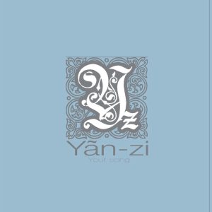 孙燕姿 – Your Song (2006 新歌+精选)(085365987357)【16bit／44.1kHz】台湾区-OppsUnote音乐广场