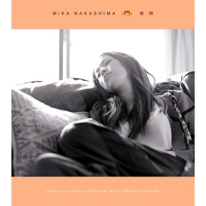 中島 美嘉 – 接吻 – EP(4547403014785)【16bit／44.1kHz】日本区-OppsUnote音乐广场