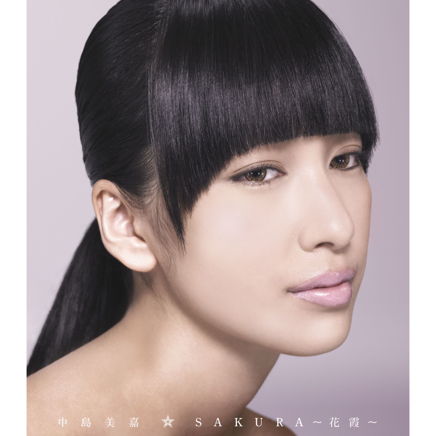 中島 美嘉 – SAKURA〜花霞〜 – EP(4547403015102)【16bit／44.1kHz】日本区-OppsUnote音乐广场