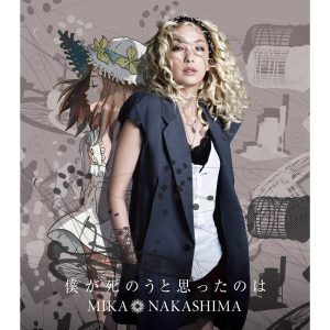 中島 美嘉 – 仆が死のうと思ったのは – EP(4547403019889)【16bit／44.1kHz】日本区-OppsUnote音乐广场