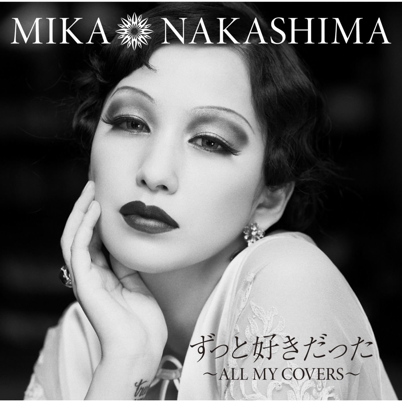 中島 美嘉 – ずっと好きだった〜ALL MY COVERS〜(4547403032727)【16bit／44.1kHz】日本区-OppsUnote音乐广场