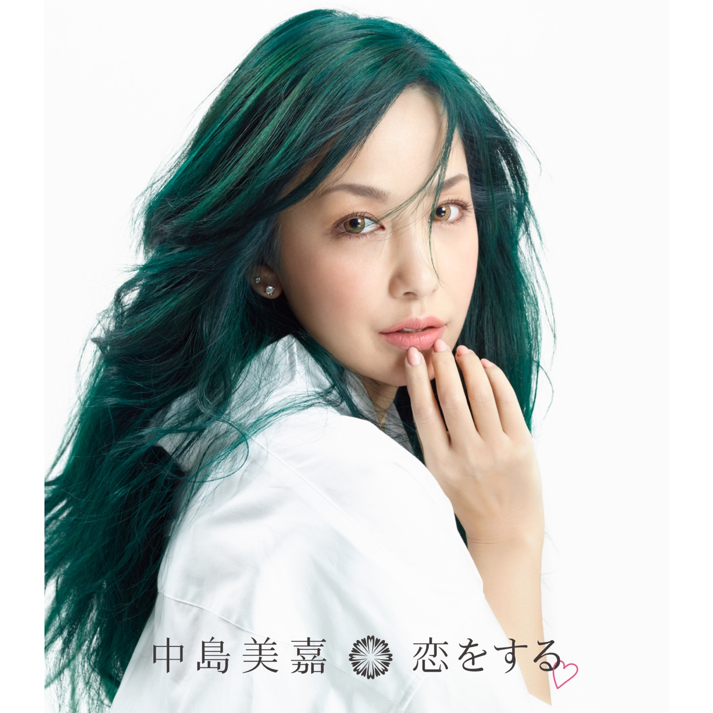 中島 美嘉 – 恋をする – Single(4547366298468)【16bit／44.1kHz】日本区-OppsUnote音乐广场