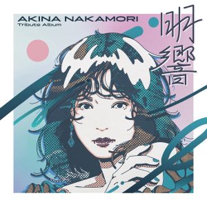 中島 美嘉 – 难破船 – Single(4547366745764)【24bit／48.0kHz】日本区-OppsUnote音乐广场