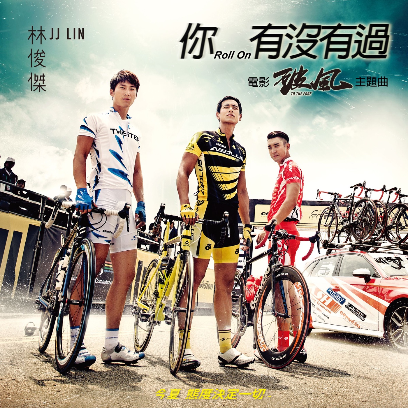 林俊杰 – 你,有没有过 (电影《破风》主题曲) – Single(825646034130)【24bit／48.0kHz】台湾区-OppsUnote音乐广场