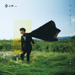 林俊杰 – 幸存者 – EP(190295113582)【24bit／44.1kHz】台湾区-OppsUnote音乐广场