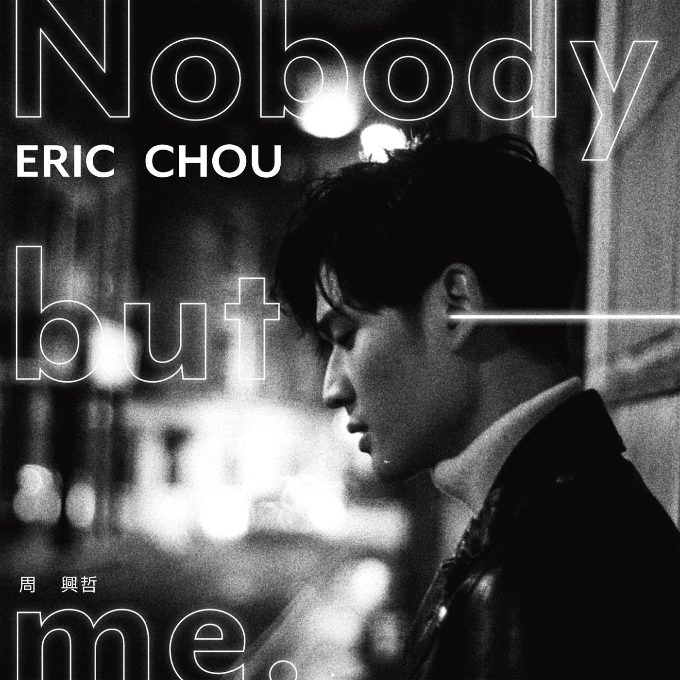 周兴哲 – Nobody but Me – Single(886447477922)【24bit／44.1kHz】台湾区-OppsUnote音乐广场