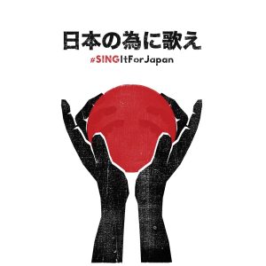 My Chemical Romance – #SINGItForJapan – Single(054391980052)【16bit／44.1kHz】-OppsUnote音乐广场