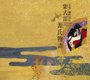 細野晴臣 – 紫式部 源氏物语(4582290404172)【16bit／44.1kHz】日本区-OppsUnote音乐广场