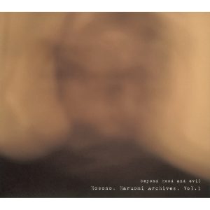 細野晴臣 – 细野晴臣アーカイヴス Vol.1(4988002648511)【16bit／44.1kHz】日本区-OppsUnote音乐广场
