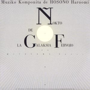 細野晴臣 – 银河鉄道の夜・特别版 Disc-1(4988004151811)【16bit／44.1kHz】日本区-OppsUnote音乐广场