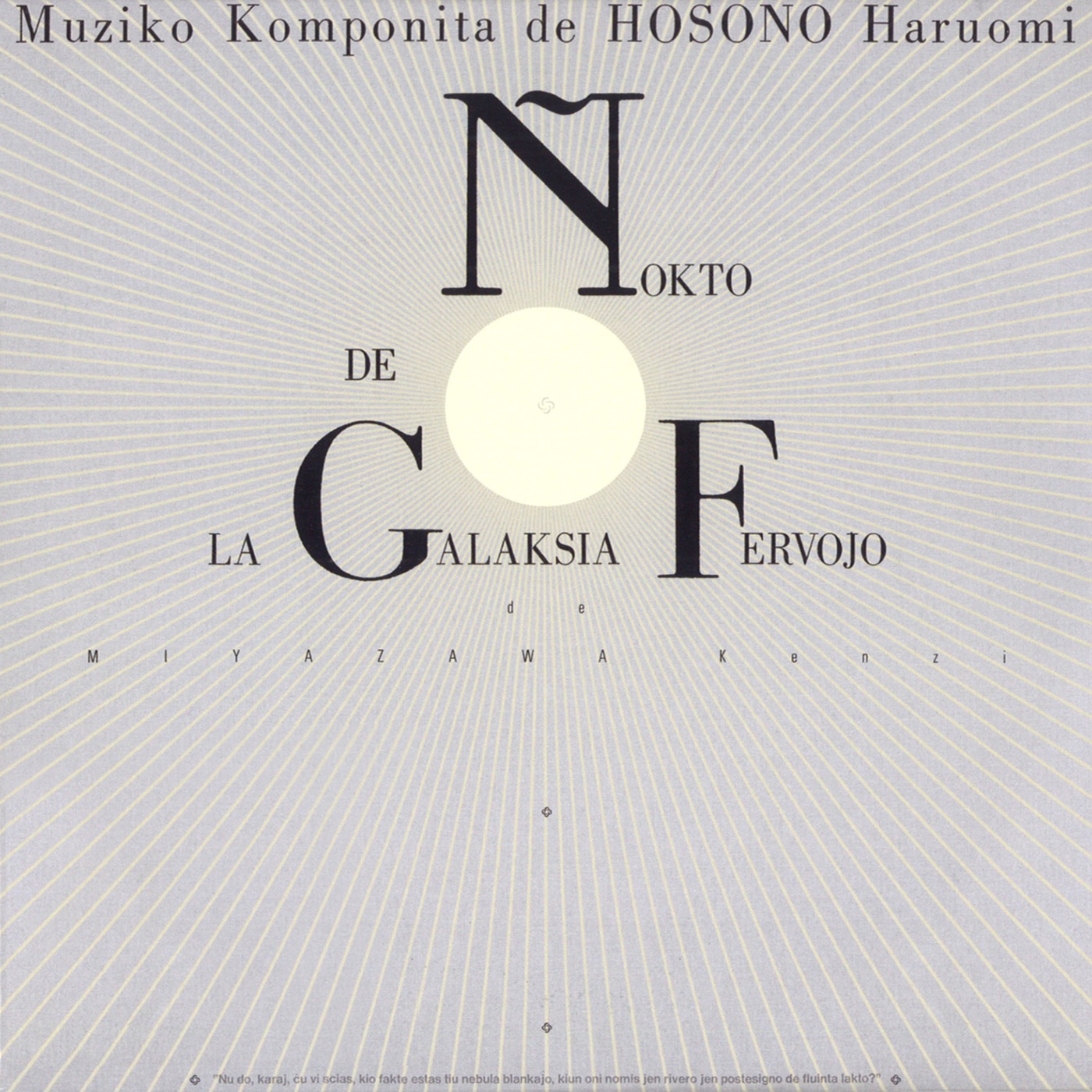 細野晴臣 – 银河鉄道の夜・特别版 Disc-2(4988004151828)【16bit／44.1kHz】日本区-OppsUnote音乐广场
