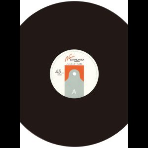 細野晴臣 – 北极 – Single(4988004153501)【16bit／44.1kHz】日本区-OppsUnote音乐广场