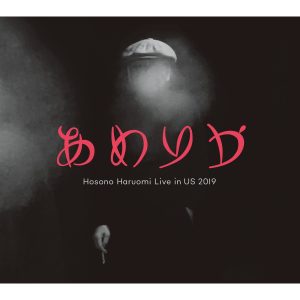 細野晴臣 – あめりか ／ Hosono Haruomi Live in US 2019(4988002905409)【16bit／44.1kHz】日本区-OppsUnote音乐广场