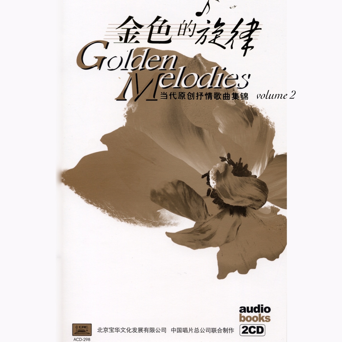 那英 – Beautiful Friend – Single(879795003172)【16bit／44.1kHz】香港区-OppsUnote音乐广场