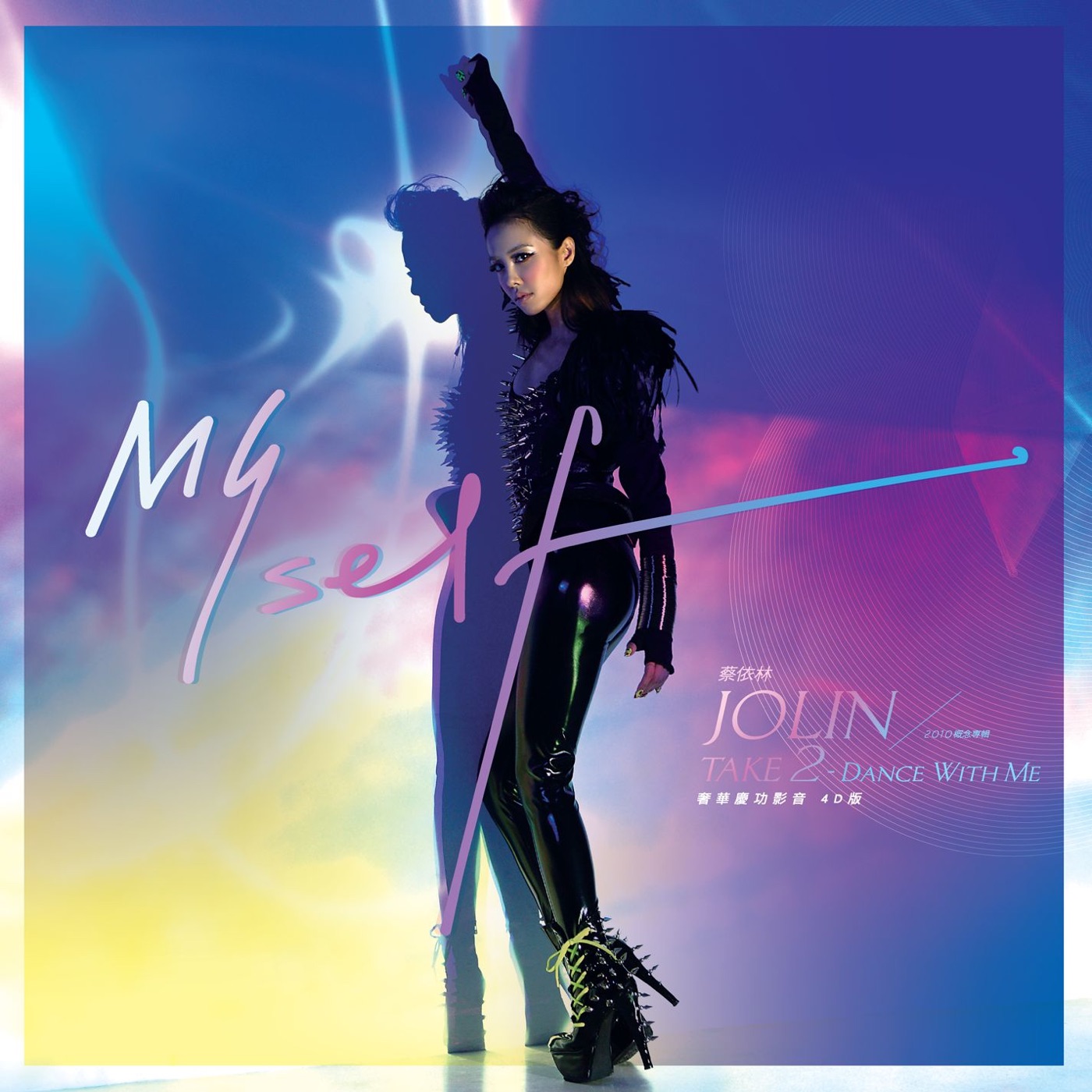 JOLIN蔡依林 – Myself (Remix)(825646668021)【16bit／44.1kHz】台湾区-OppsUnote音乐广场
