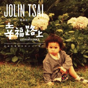 JOLIN蔡依林 – 幸福路上 (电影《幸福路上》主题曲) – Single(00602567241812)【24bit／96.0kHz】台湾区-OppsUnote音乐广场