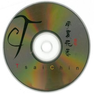 蔡琴 – 梦里花落(3616847653964)【16bit／44.1kHz】台湾区-OppsUnote音乐广场