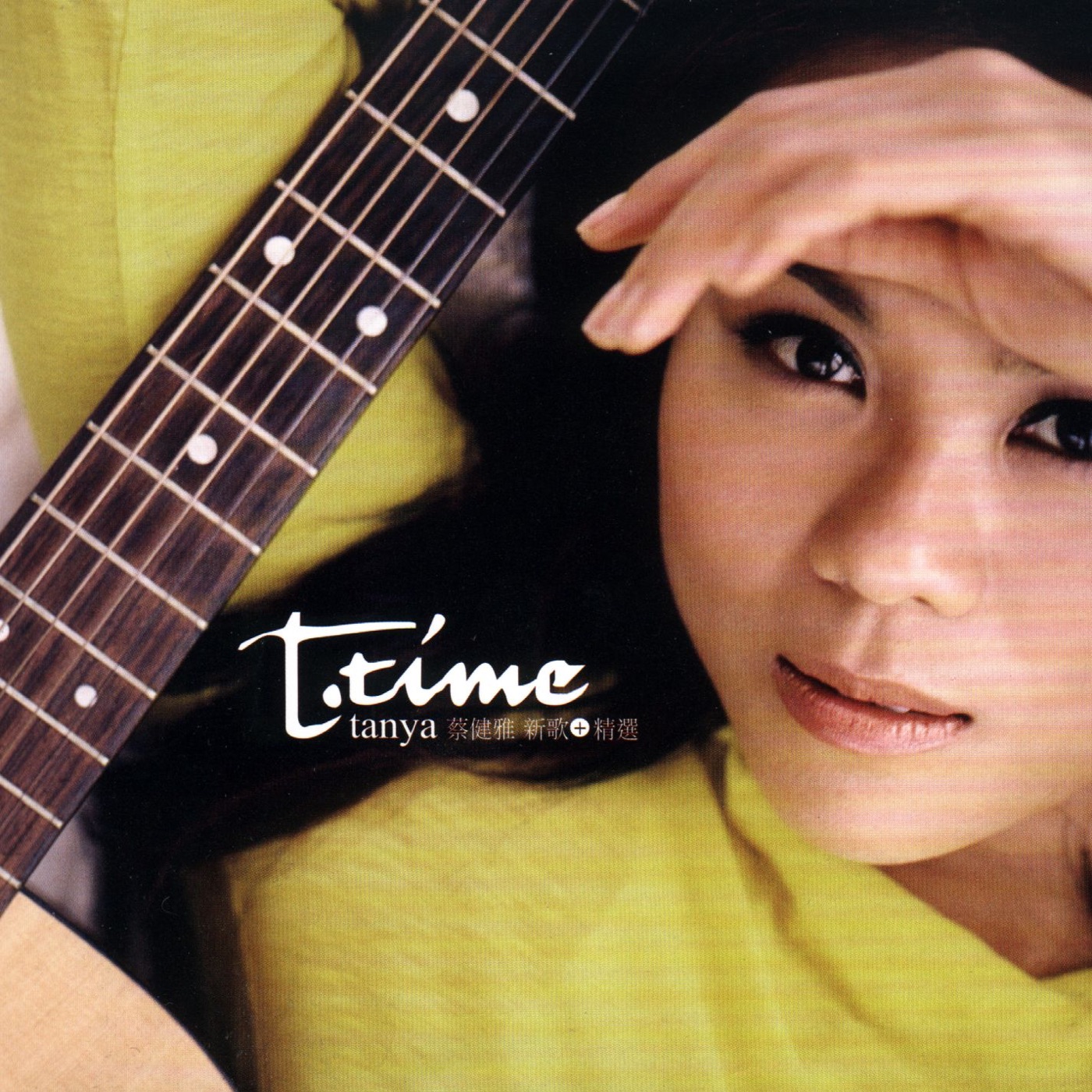 蔡健雅 – T-TIME新歌精选(085365987470)【16bit／44.1kHz】台湾区-OppsUnote音乐广场