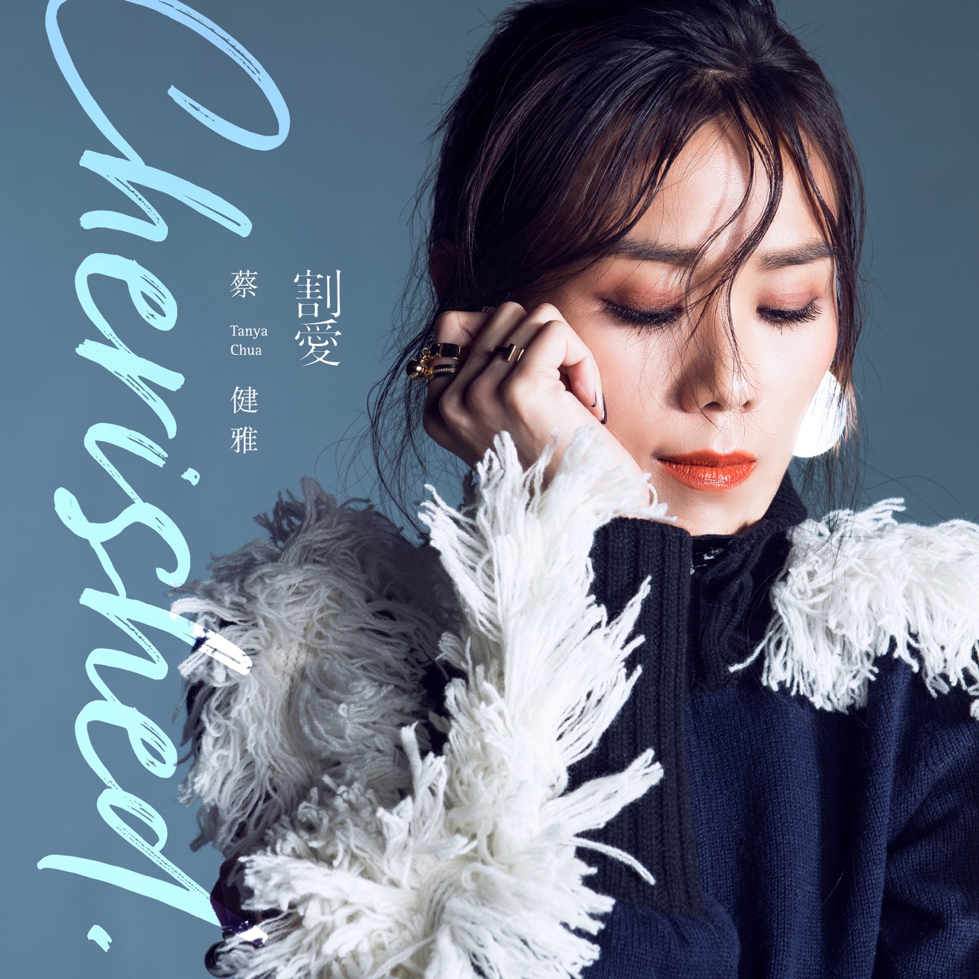 蔡健雅 – Cherished 割爱 – Single(00602567360285)【16bit／44.1kHz】台湾区-OppsUnote音乐广场