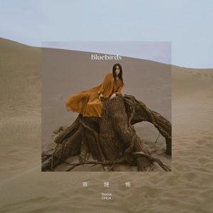 蔡健雅 – Bluebirds – Single(00602438592074)【24bit／48.0kHz】台湾区-OppsUnote音乐广场