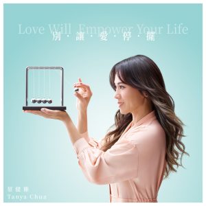蔡健雅 – 别让爱停摆 Love Will Empower Your Life – Single(00602455093677)【24bit／48.0kHz】台湾区-OppsUnote音乐广场