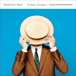 星野源 – Crazy Crazy／桜の森 – EP(4988002672943)【24bit／96.0kHz】日本区-OppsUnote音乐广场