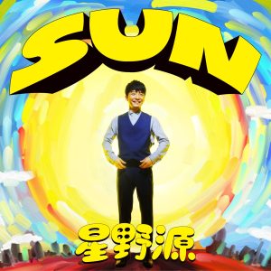 星野源 – SUN – EP(4988002693009)【24bit／44.1kHz】日本区-OppsUnote音乐广场