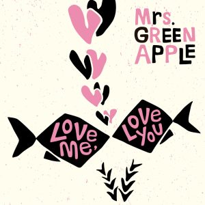 Mrs. GREEN APPLE – Love me, Love you – EP(00602567350484)【16bit／44.1kHz】日本区-OppsUnote音乐广场