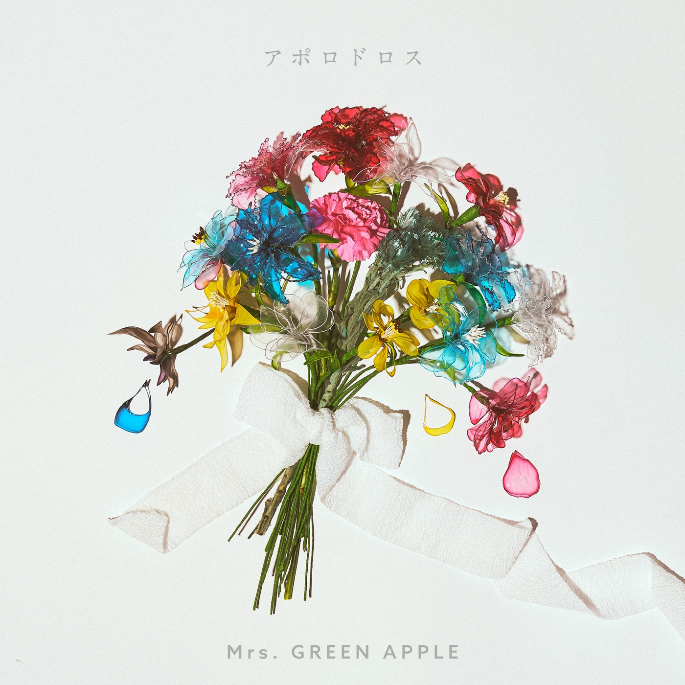 Mrs. GREEN APPLE – アポロドロス – Single(00602465939200)【24bit／96.0kHz】日本区-OppsUnote音乐广场