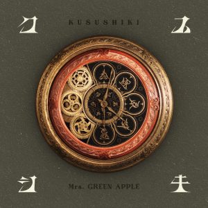 Mrs. GREEN APPLE – クスシキ – Single(00602478120879)【24bit／96.0kHz】日本区-OppsUnote音乐广场