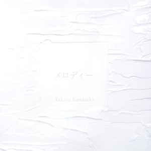 川崎鷹也 – メロディー – Single(5054197258206)【24bit／96.0kHz】日本区-OppsUnote音乐广场