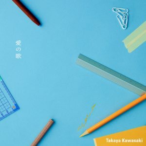 川崎鷹也 – 爱の歌 – Single(5054197614866)【24bit／48.0kHz】日本区-OppsUnote音乐广场