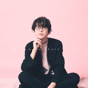 川崎鷹也 – 爱心 – Single(5021732285270)【24bit／48.0kHz】日本区-OppsUnote音乐广场