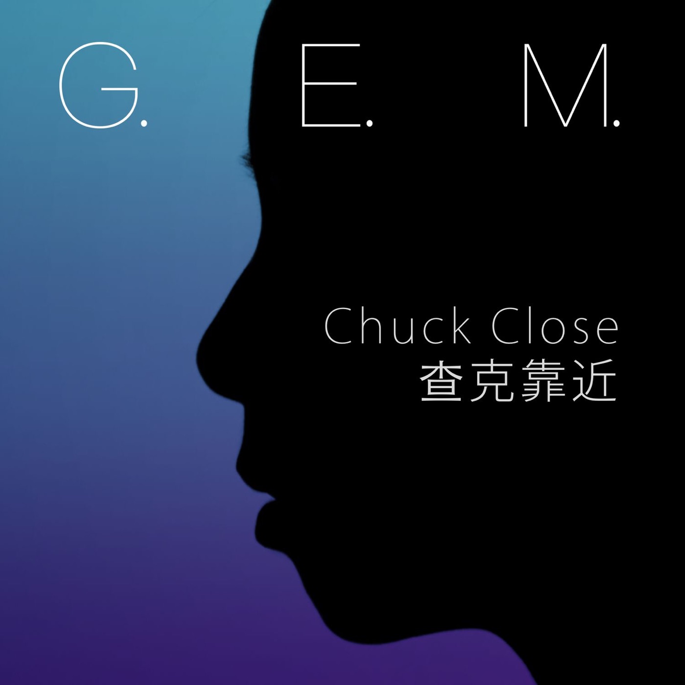 邓紫棋 – 查克靠近 – Single(889845828679)【24bit／44.1kHz】台湾区-OppsUnote音乐广场