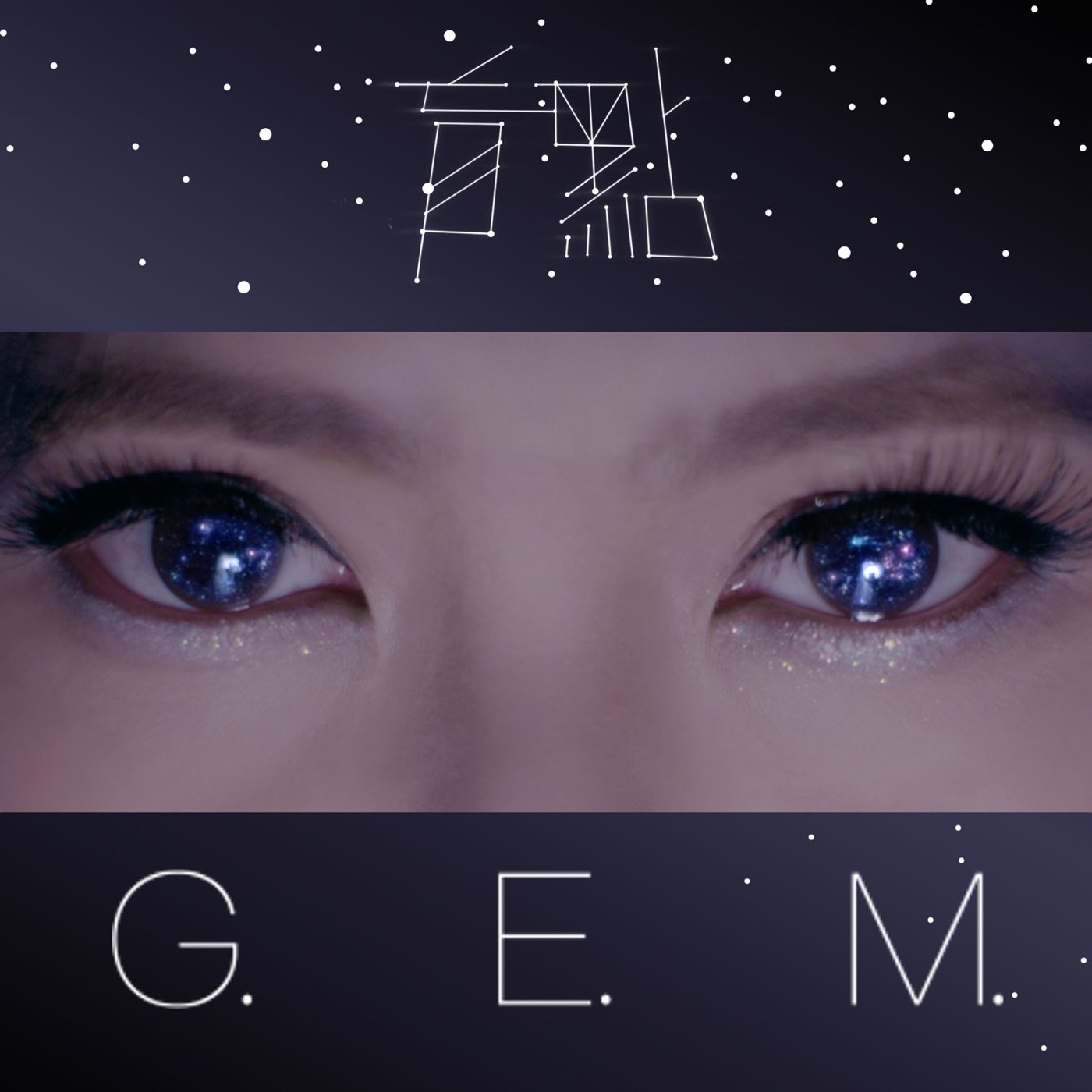邓紫棋 – 盲点 – Single(889845828594)【24bit／44.1kHz】台湾区-OppsUnote音乐广场