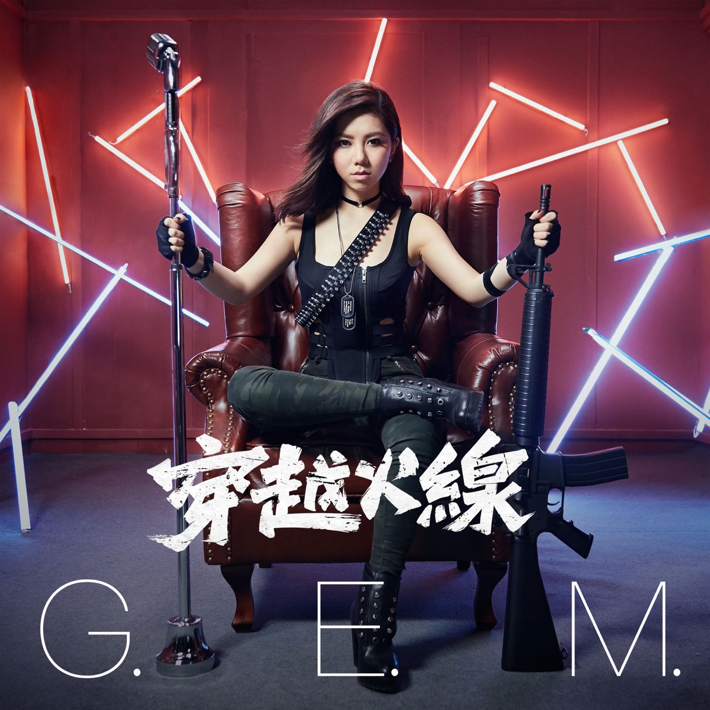 邓紫棋 – 穿越火线 (「穿越火线」游戏主题曲) – Single(645782837064)【24bit／48.0kHz】台湾区-OppsUnote音乐广场