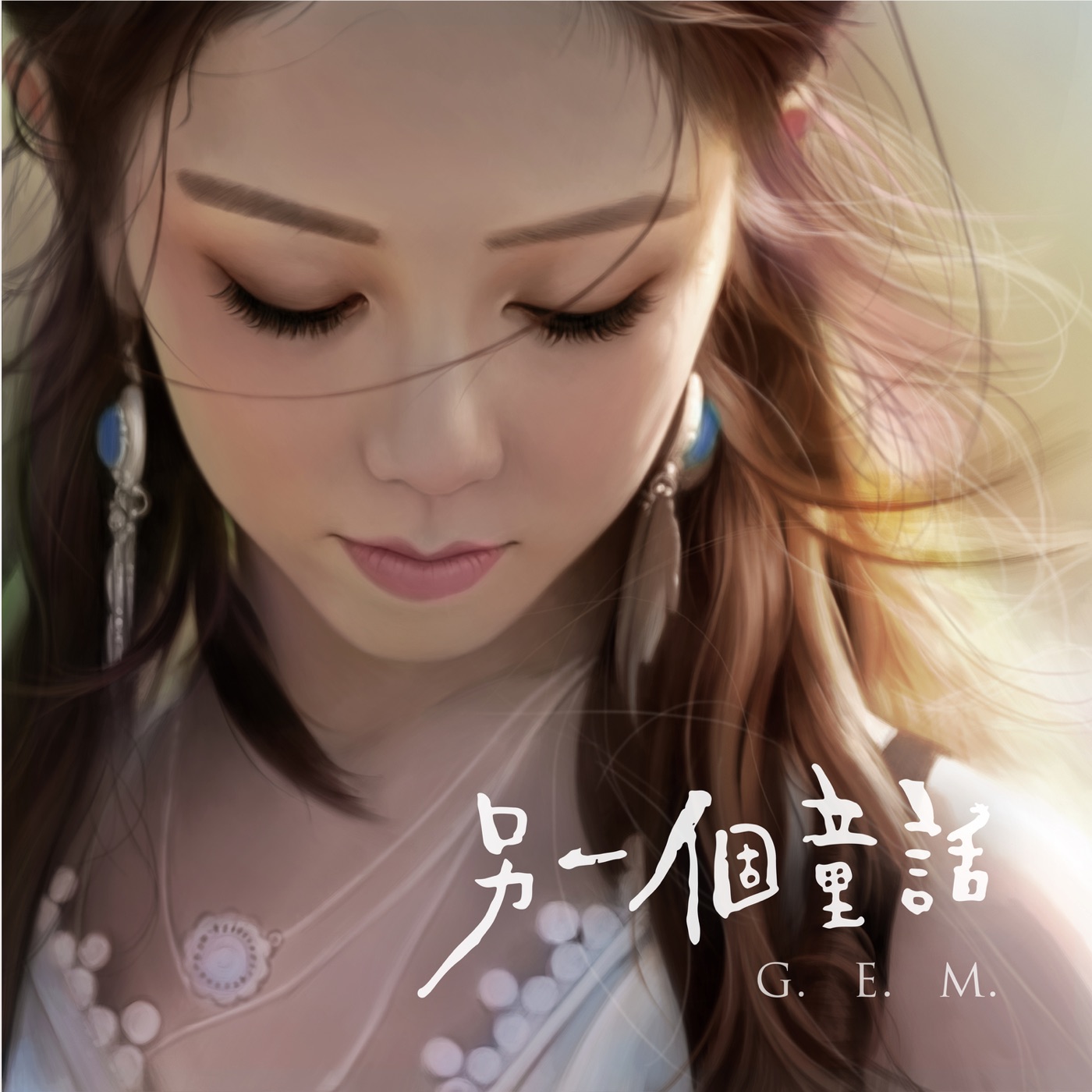 邓紫棋 – 另一个童话 – Single(192562834923)【24bit／44.1kHz】台湾区-OppsUnote音乐广场