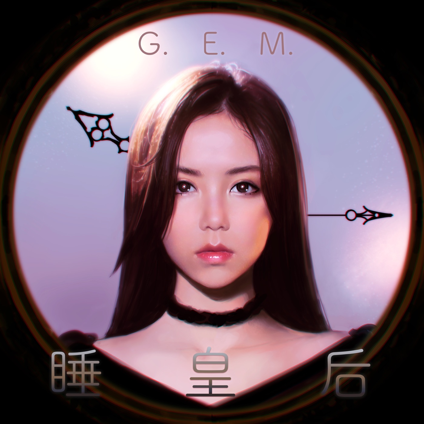 邓紫棋 – 睡皇后 – Single(645782837095)【24bit／44.1kHz】台湾区-OppsUnote音乐广场