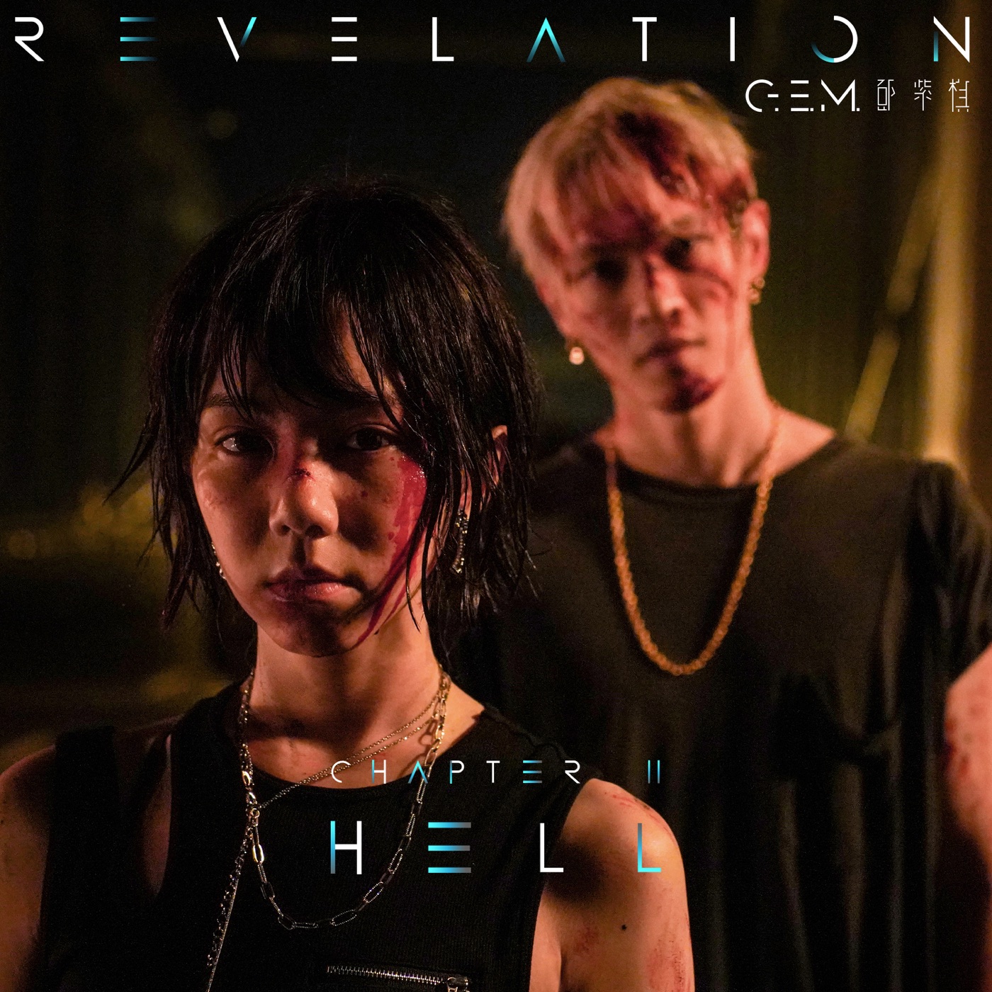 邓紫棋 – HELL – Single(5054197292286)【24bit／48.0kHz】台湾区-OppsUnote音乐广场