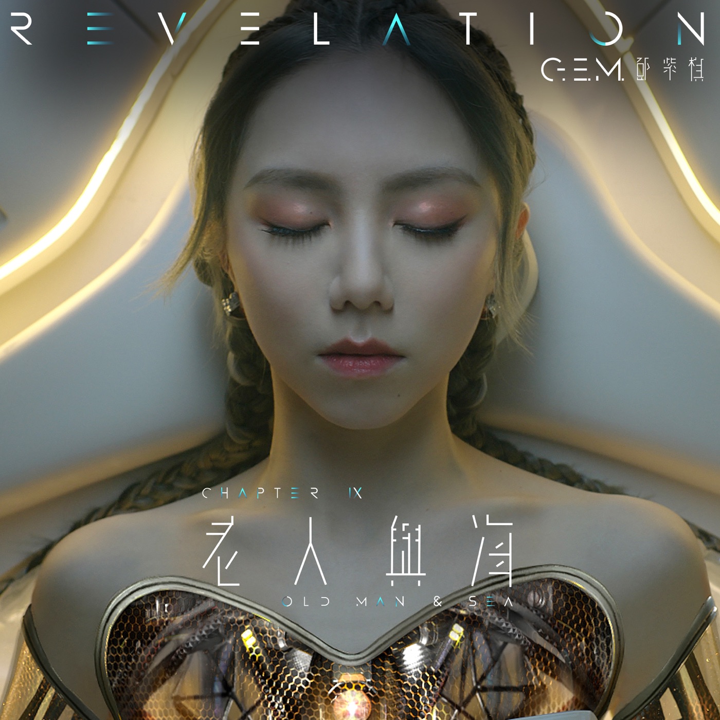 邓紫棋 – 老人与海 – Single(5054197314889)【24bit／48.0kHz】台湾区-OppsUnote音乐广场
